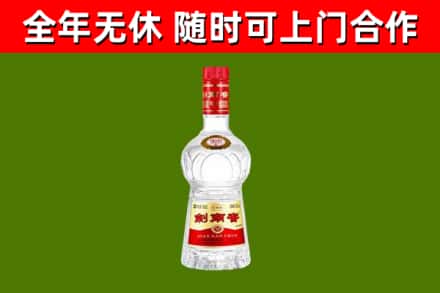 回民回收剑南春